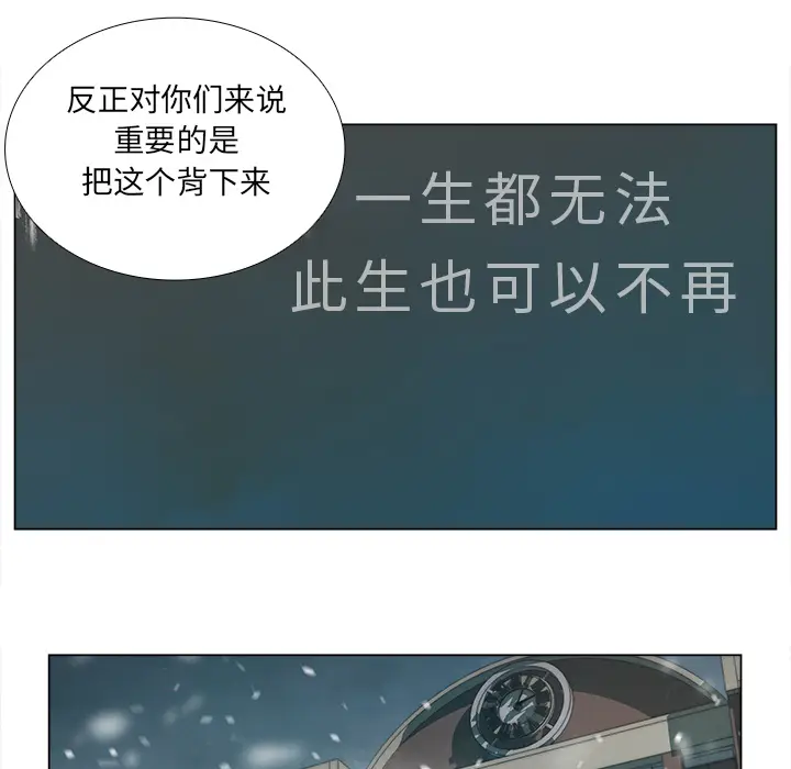 她的时间[顶通]韩漫全集-第1话无删减无遮挡章节图片 