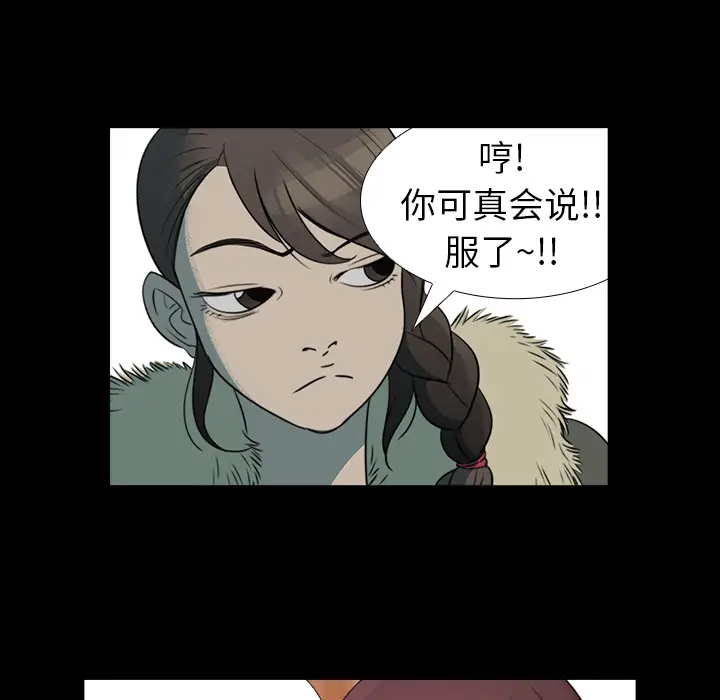 她的时间[顶通]韩漫全集-第1话无删减无遮挡章节图片 