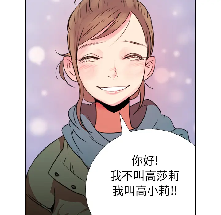 她的时间[顶通]韩漫全集-第1话无删减无遮挡章节图片 