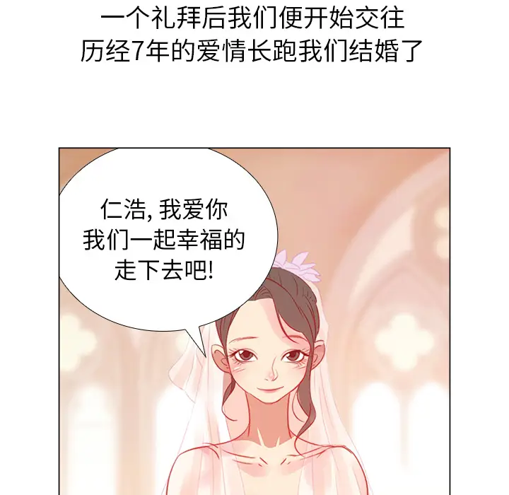 她的时间[顶通]韩漫全集-第1话无删减无遮挡章节图片 