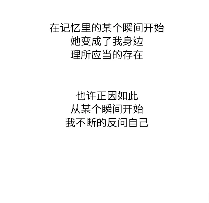 她的时间[顶通]韩漫全集-第1话无删减无遮挡章节图片 