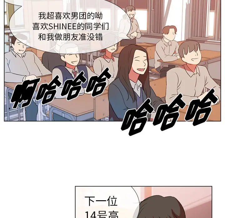 她的时间[顶通]韩漫全集-第1话无删减无遮挡章节图片 