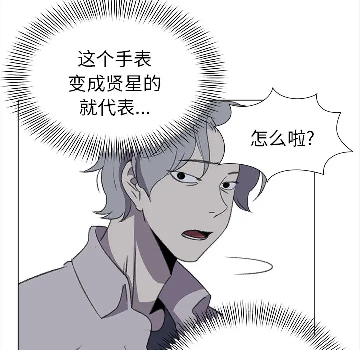 她的时间[顶通]韩漫全集-第28话无删减无遮挡章节图片 