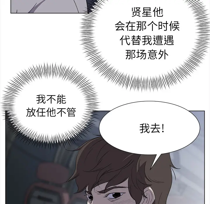 她的时间[顶通]韩漫全集-第28话无删减无遮挡章节图片 