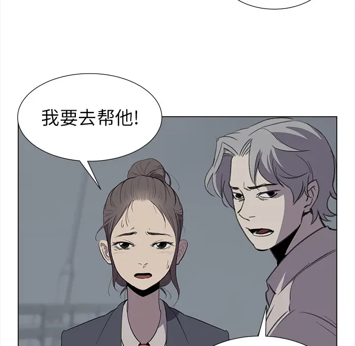 她的时间[顶通]韩漫全集-第28话无删减无遮挡章节图片 