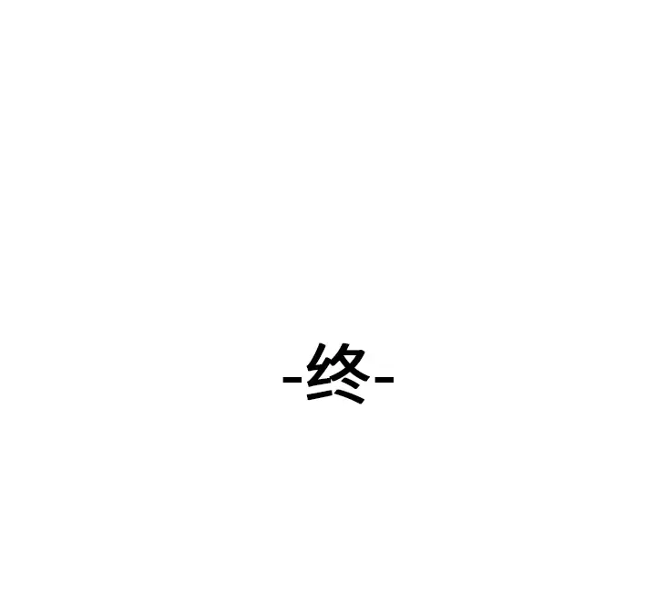 她的时间[顶通]韩漫全集-第30话无删减无遮挡章节图片 