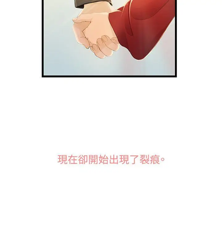 我们的非常关係[顶通]韩漫全集-第1話无删减无遮挡章节图片 