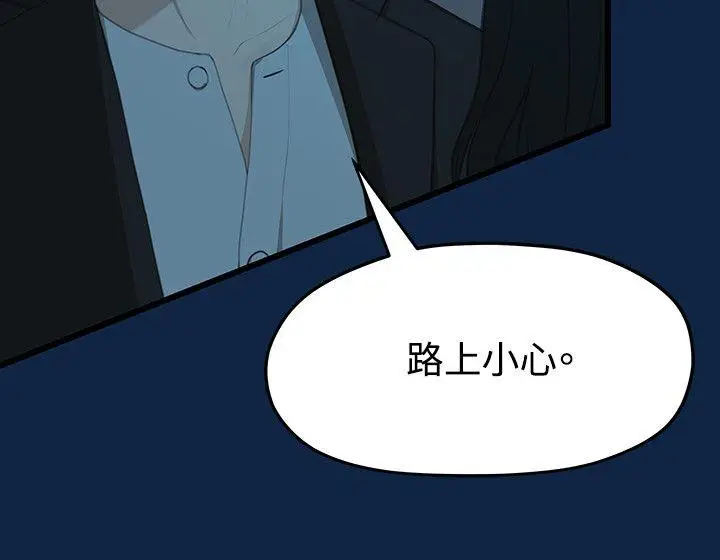 我们的非常关係[顶通]韩漫全集-第2話无删减无遮挡章节图片 
