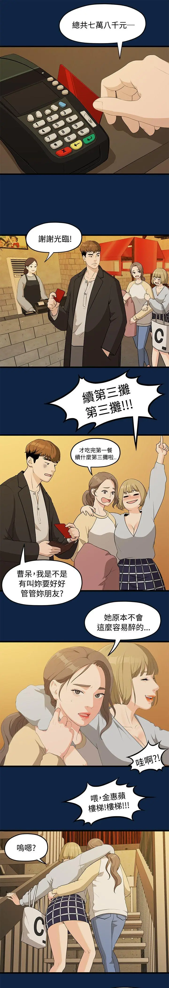 我们的非常关係[顶通]韩漫全集-第2話无删减无遮挡章节图片 