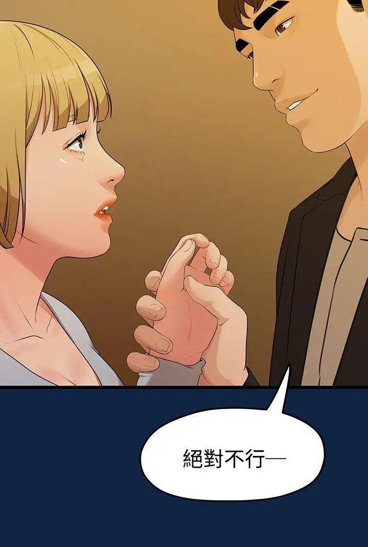 我们的非常关係[顶通]韩漫全集-第2話无删减无遮挡章节图片 