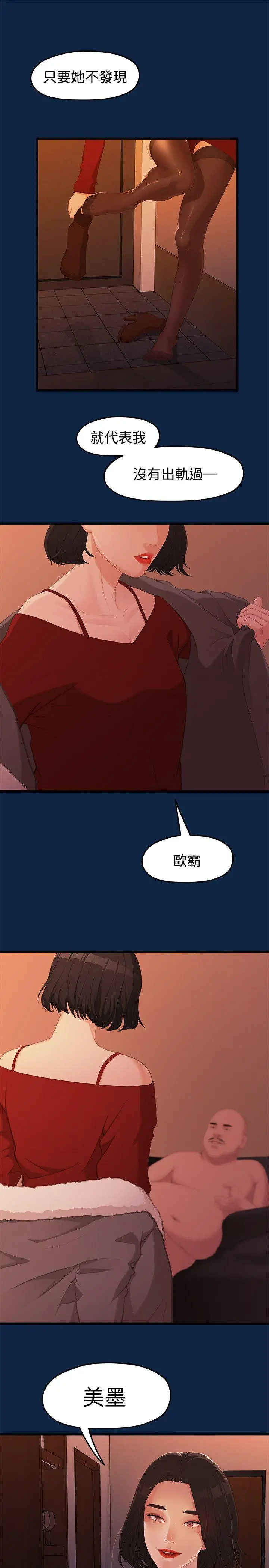 我们的非常关係[顶通]韩漫全集-第2話无删减无遮挡章节图片 