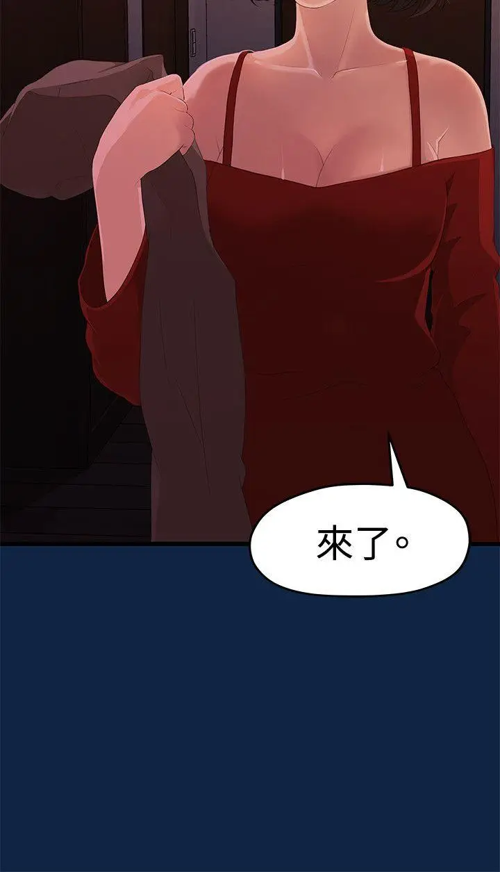 我们的非常关係[顶通]韩漫全集-第2話无删减无遮挡章节图片 