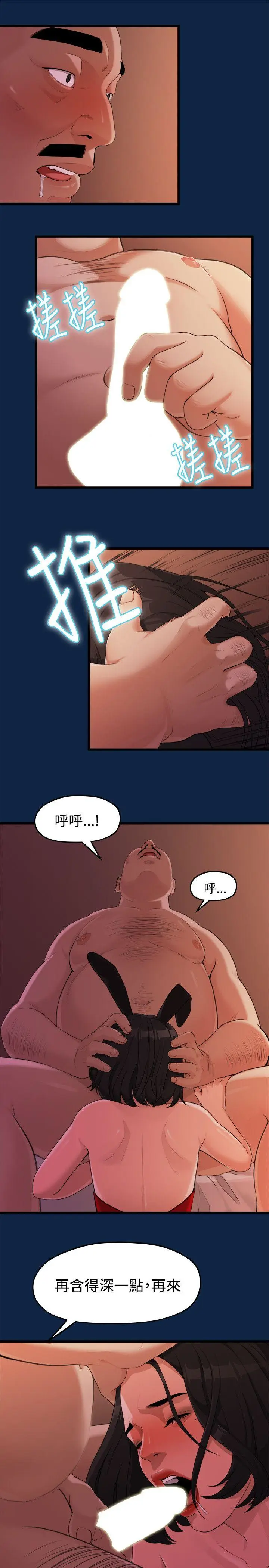 我们的非常关係[顶通]韩漫全集-第3話无删减无遮挡章节图片 