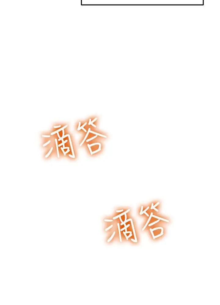我们的非常关係[顶通]韩漫全集-第3話无删减无遮挡章节图片 