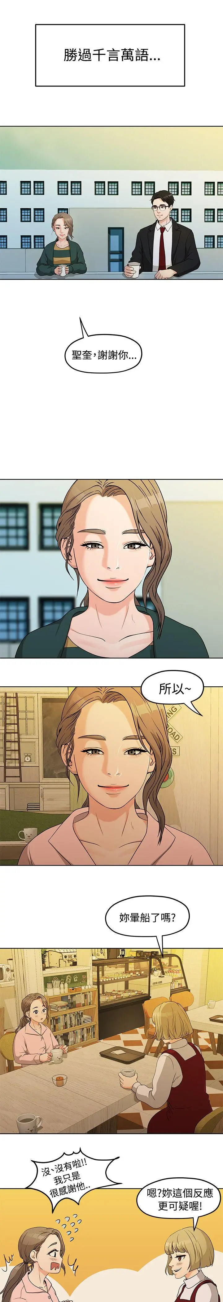 我们的非常关係[顶通]韩漫全集-第4話无删减无遮挡章节图片 
