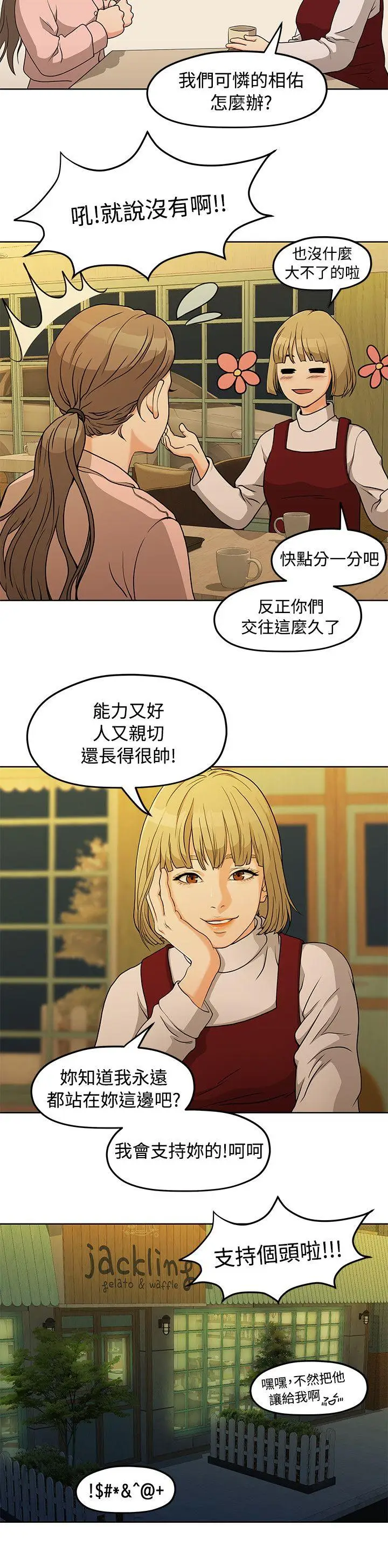 我们的非常关係[顶通]韩漫全集-第4話无删减无遮挡章节图片 
