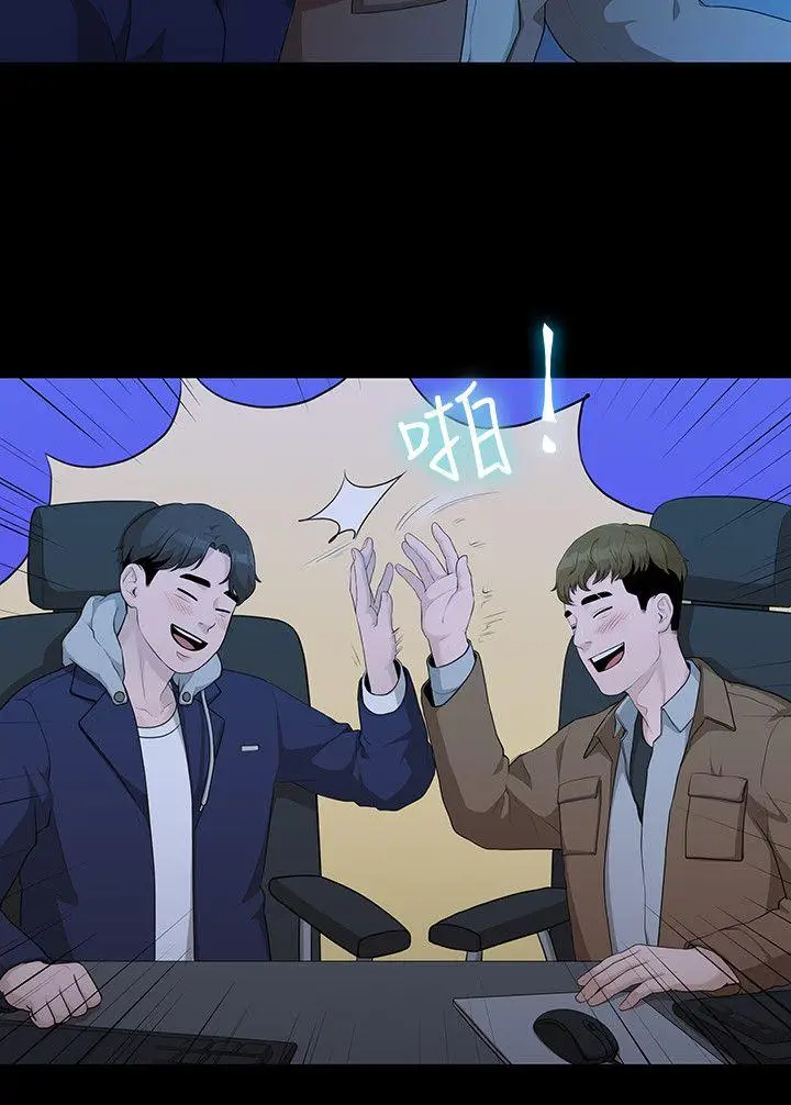 我们的非常关係[顶通]韩漫全集-第4話无删减无遮挡章节图片 