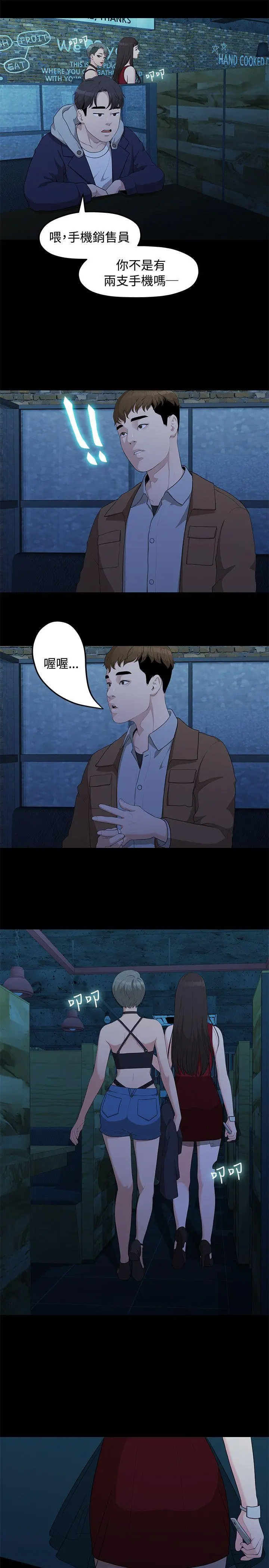 我们的非常关係[顶通]韩漫全集-第4話无删减无遮挡章节图片 