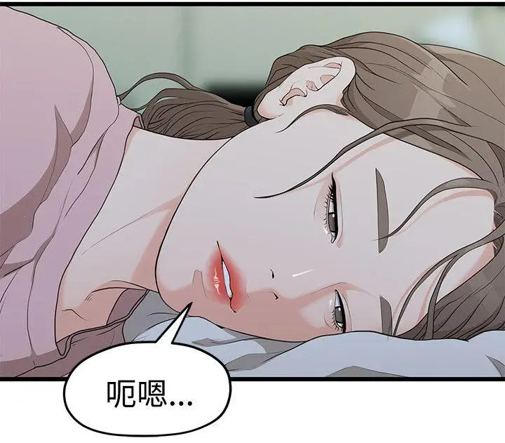 我们的非常关係[顶通]韩漫全集-第5話无删减无遮挡章节图片 