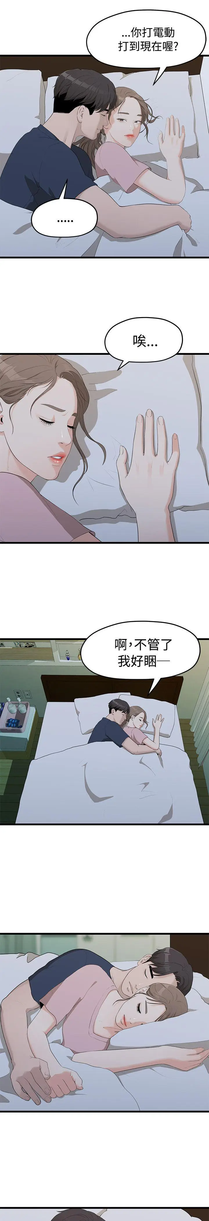 我们的非常关係[顶通]韩漫全集-第5話无删减无遮挡章节图片 