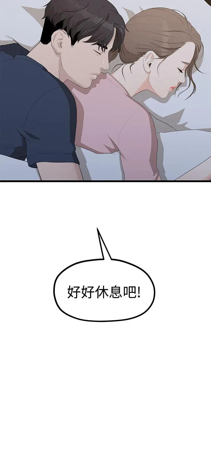 我们的非常关係[顶通]韩漫全集-第5話无删减无遮挡章节图片 