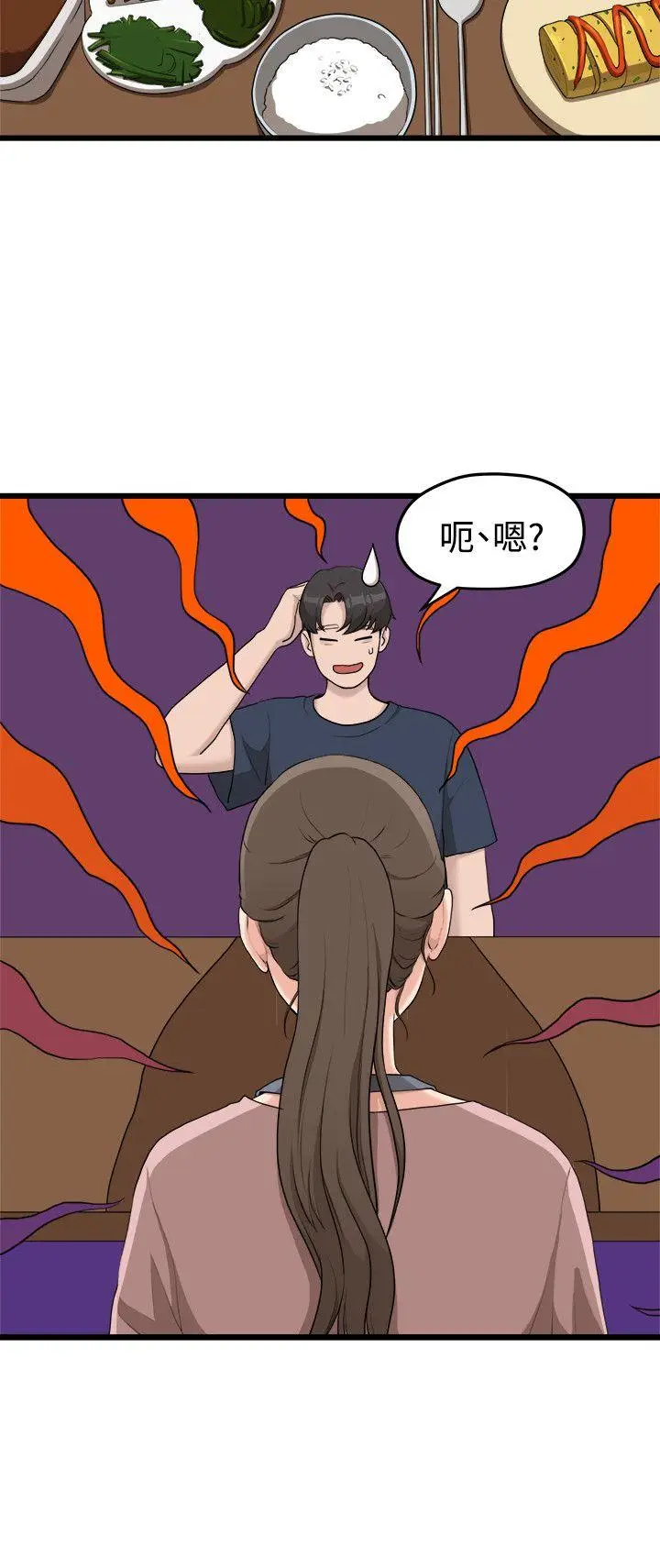 我们的非常关係[顶通]韩漫全集-第6話无删减无遮挡章节图片 
