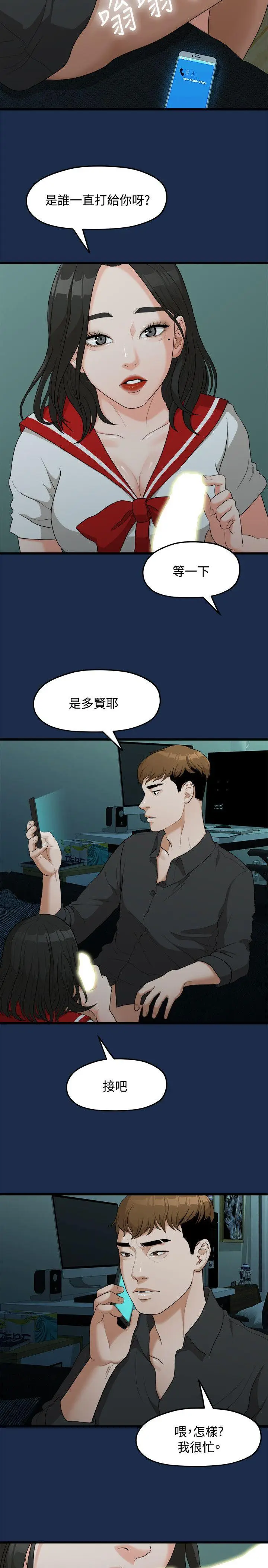 我们的非常关係[顶通]韩漫全集-第7話无删减无遮挡章节图片 