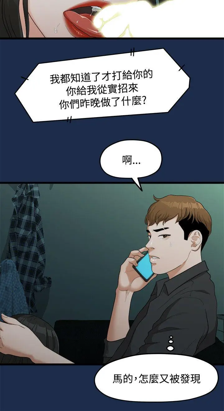 我们的非常关係[顶通]韩漫全集-第7話无删减无遮挡章节图片 