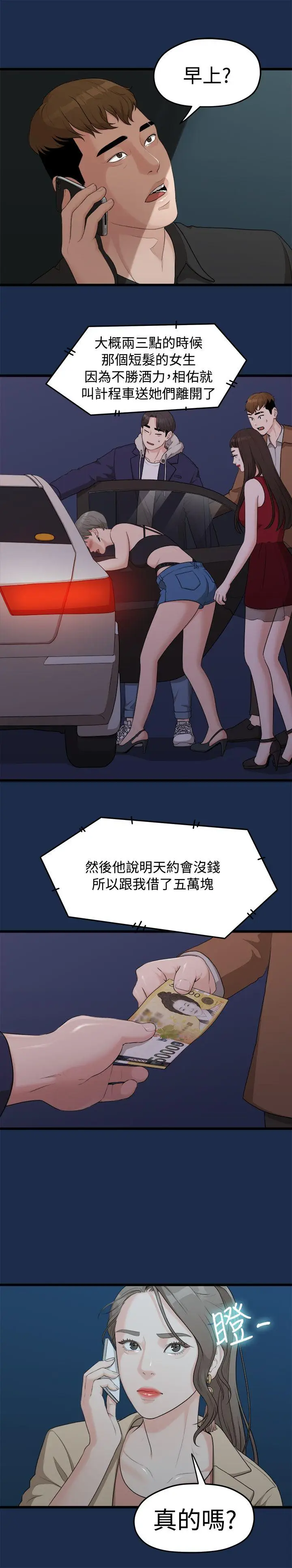 我们的非常关係[顶通]韩漫全集-第7話无删减无遮挡章节图片 