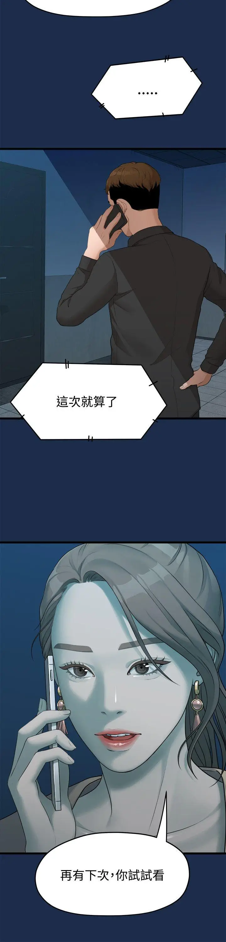 我们的非常关係[顶通]韩漫全集-第7話无删减无遮挡章节图片 