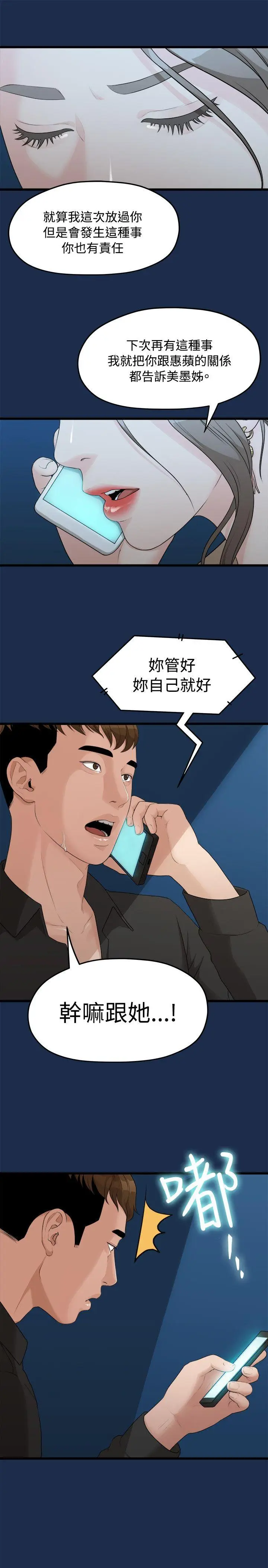 我们的非常关係[顶通]韩漫全集-第7話无删减无遮挡章节图片 