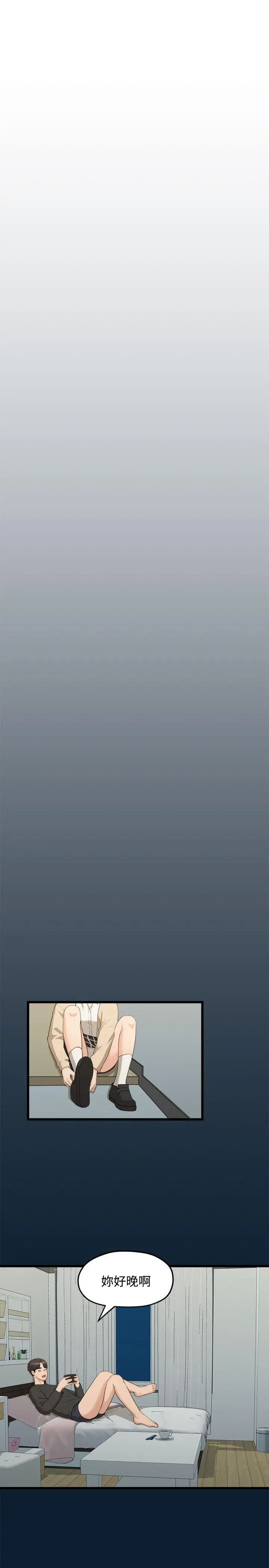 我们的非常关係[顶通]韩漫全集-第8話无删减无遮挡章节图片 