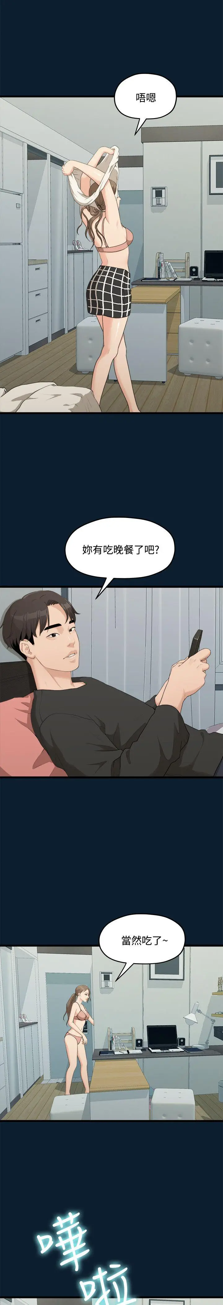 我们的非常关係[顶通]韩漫全集-第8話无删减无遮挡章节图片 
