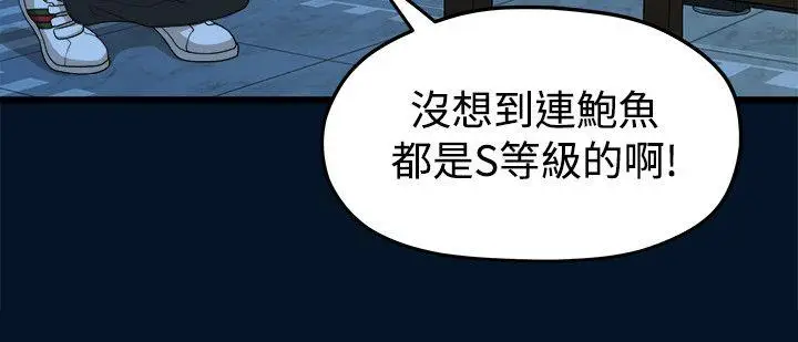 我们的非常关係[顶通]韩漫全集-第10話无删减无遮挡章节图片 