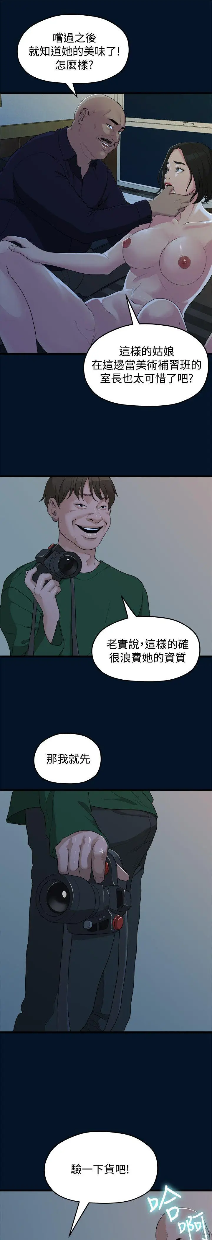 我们的非常关係[顶通]韩漫全集-第10話无删减无遮挡章节图片 