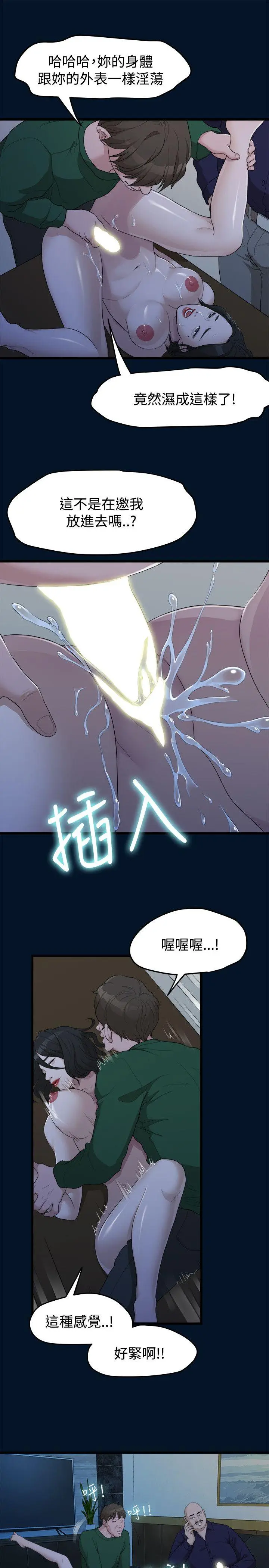 我们的非常关係[顶通]韩漫全集-第10話无删减无遮挡章节图片 