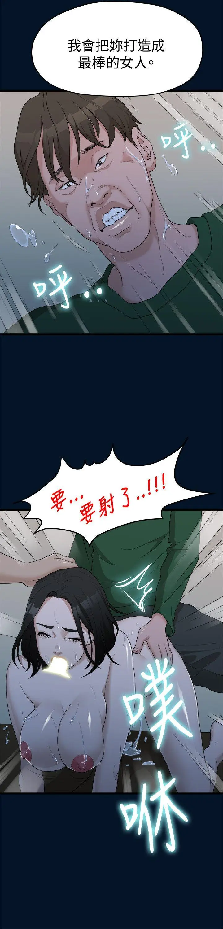 我们的非常关係[顶通]韩漫全集-第10話无删减无遮挡章节图片 