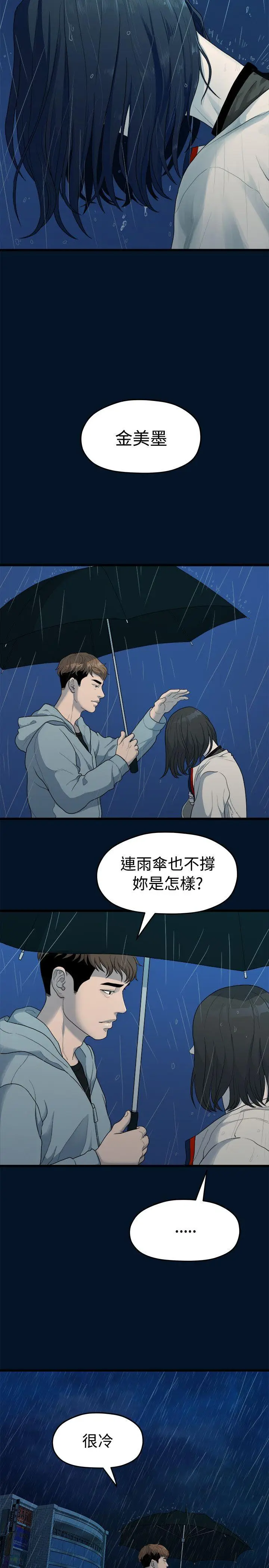 我们的非常关係[顶通]韩漫全集-第10話无删减无遮挡章节图片 