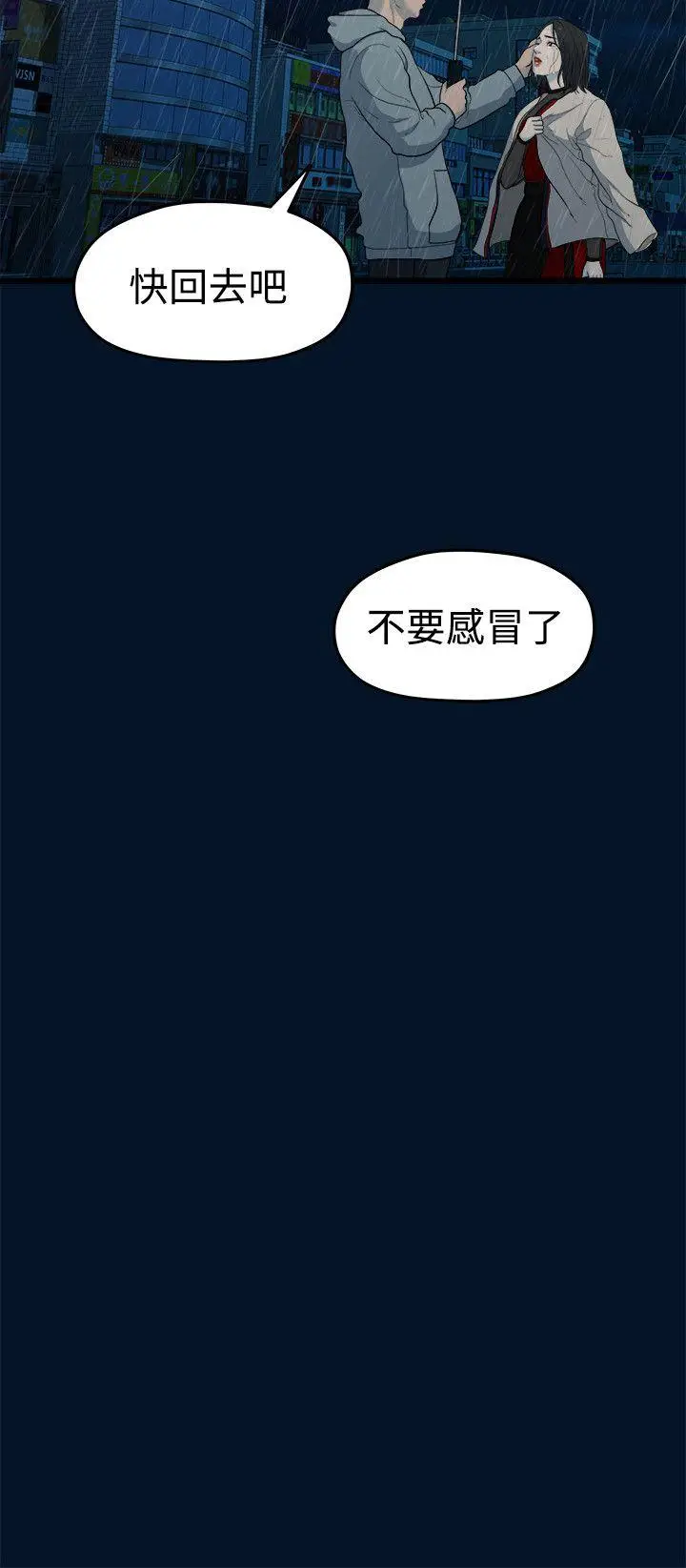 我们的非常关係[顶通]韩漫全集-第10話无删减无遮挡章节图片 