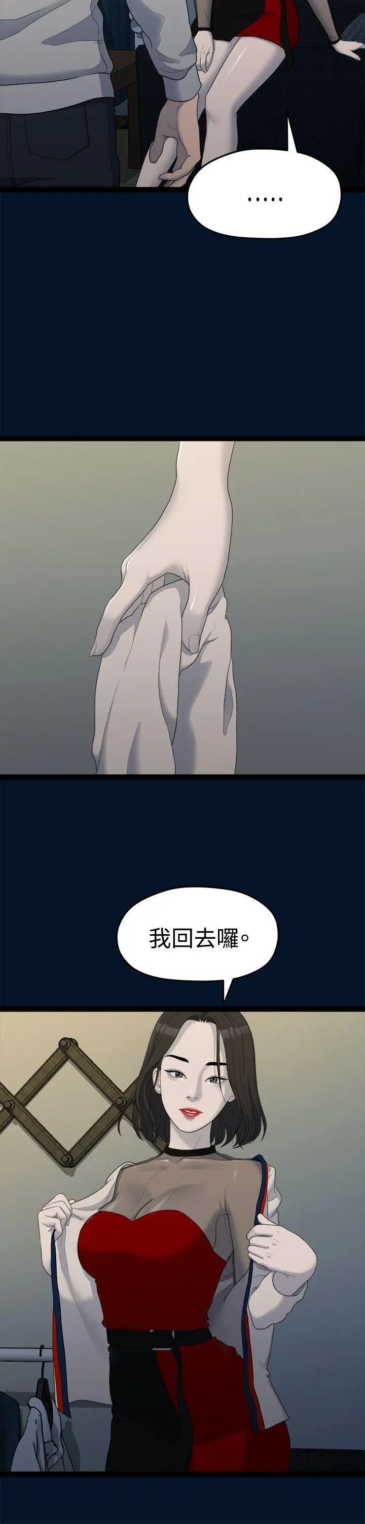 我们的非常关係[顶通]韩漫全集-第11話无删减无遮挡章节图片 