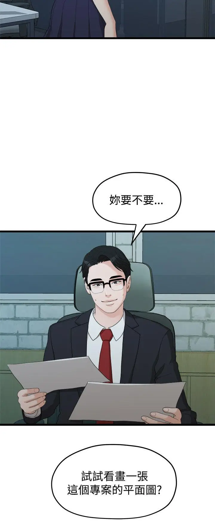 我们的非常关係[顶通]韩漫全集-第11話无删减无遮挡章节图片 