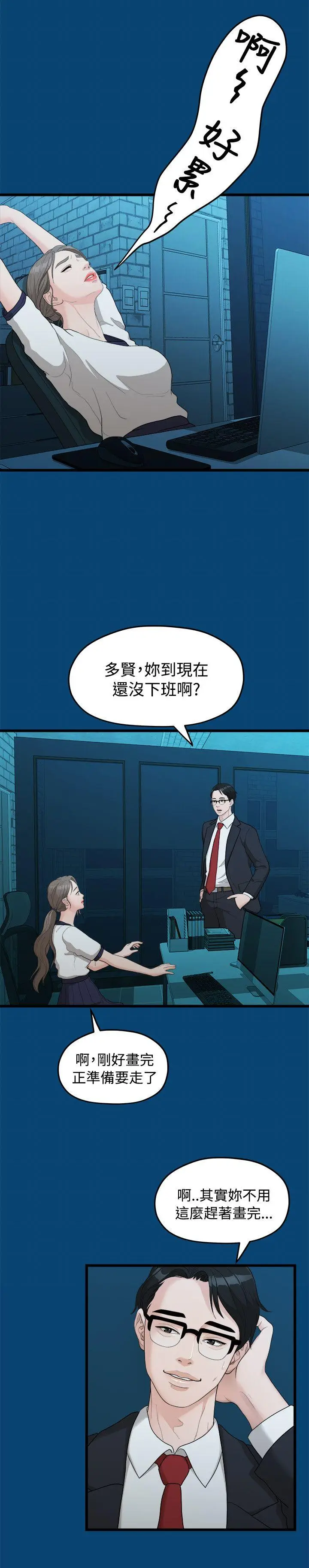 我们的非常关係[顶通]韩漫全集-第11話无删减无遮挡章节图片 