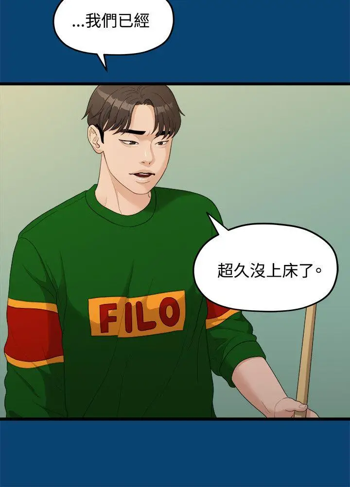 我们的非常关係[顶通]韩漫全集-第11話无删减无遮挡章节图片 