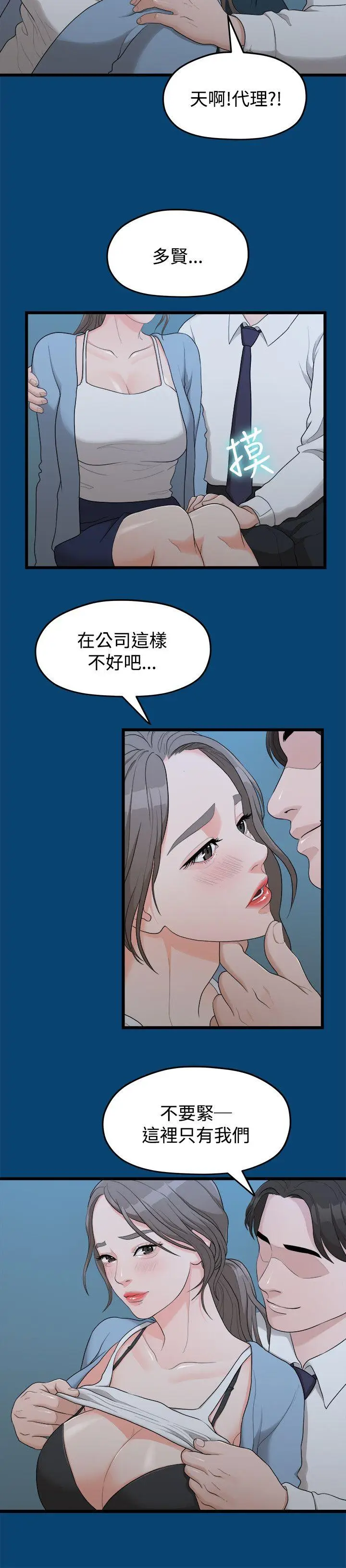 我们的非常关係[顶通]韩漫全集-第12話无删减无遮挡章节图片 