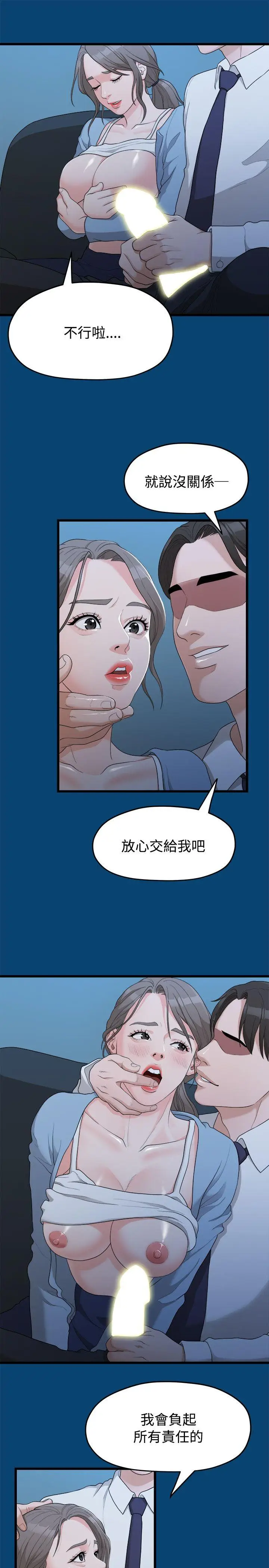 我们的非常关係[顶通]韩漫全集-第12話无删减无遮挡章节图片 