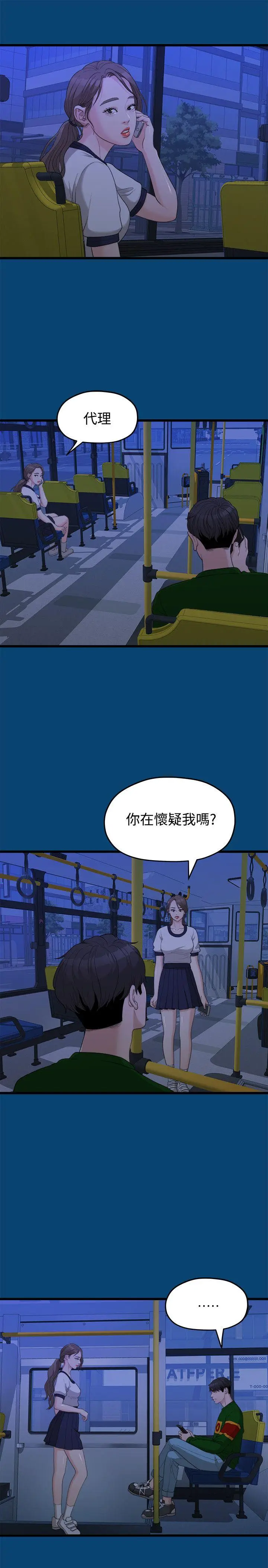我们的非常关係[顶通]韩漫全集-第12話无删减无遮挡章节图片 