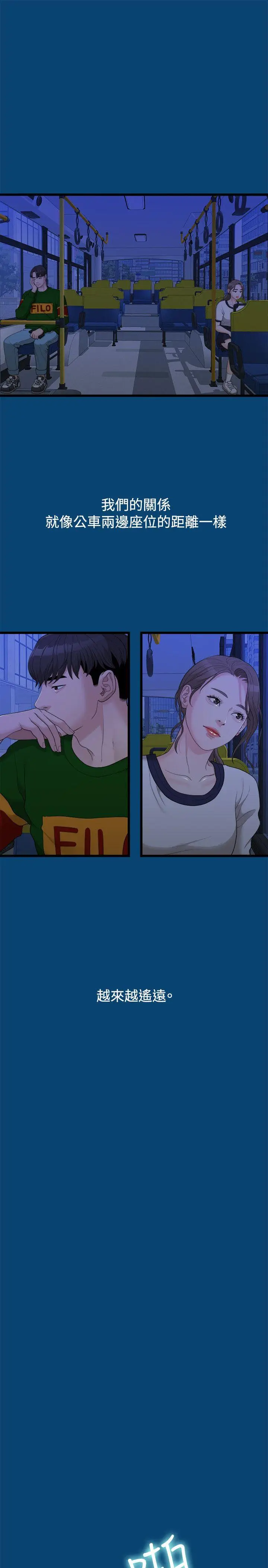 我们的非常关係[顶通]韩漫全集-第12話无删减无遮挡章节图片 