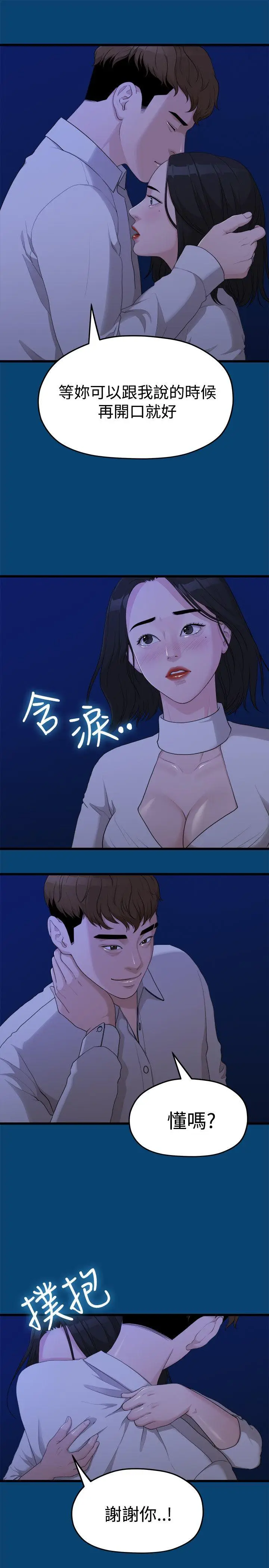 我们的非常关係[顶通]韩漫全集-第12話无删减无遮挡章节图片 