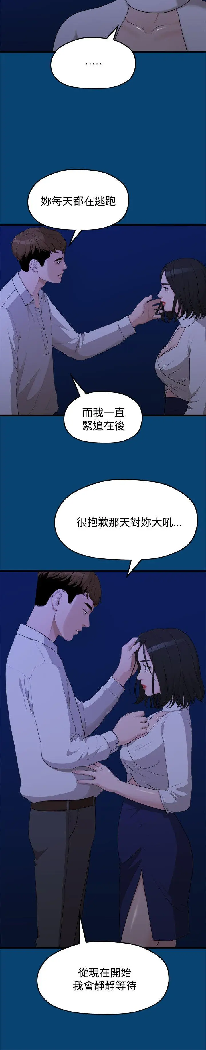 我们的非常关係[顶通]韩漫全集-第12話无删减无遮挡章节图片 