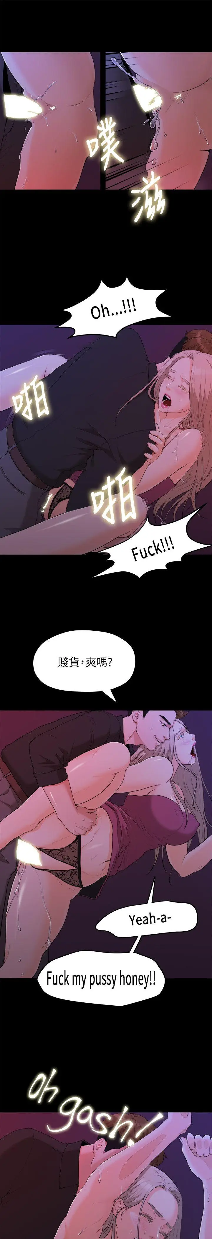 我们的非常关係[顶通]韩漫全集-第15話无删减无遮挡章节图片 
